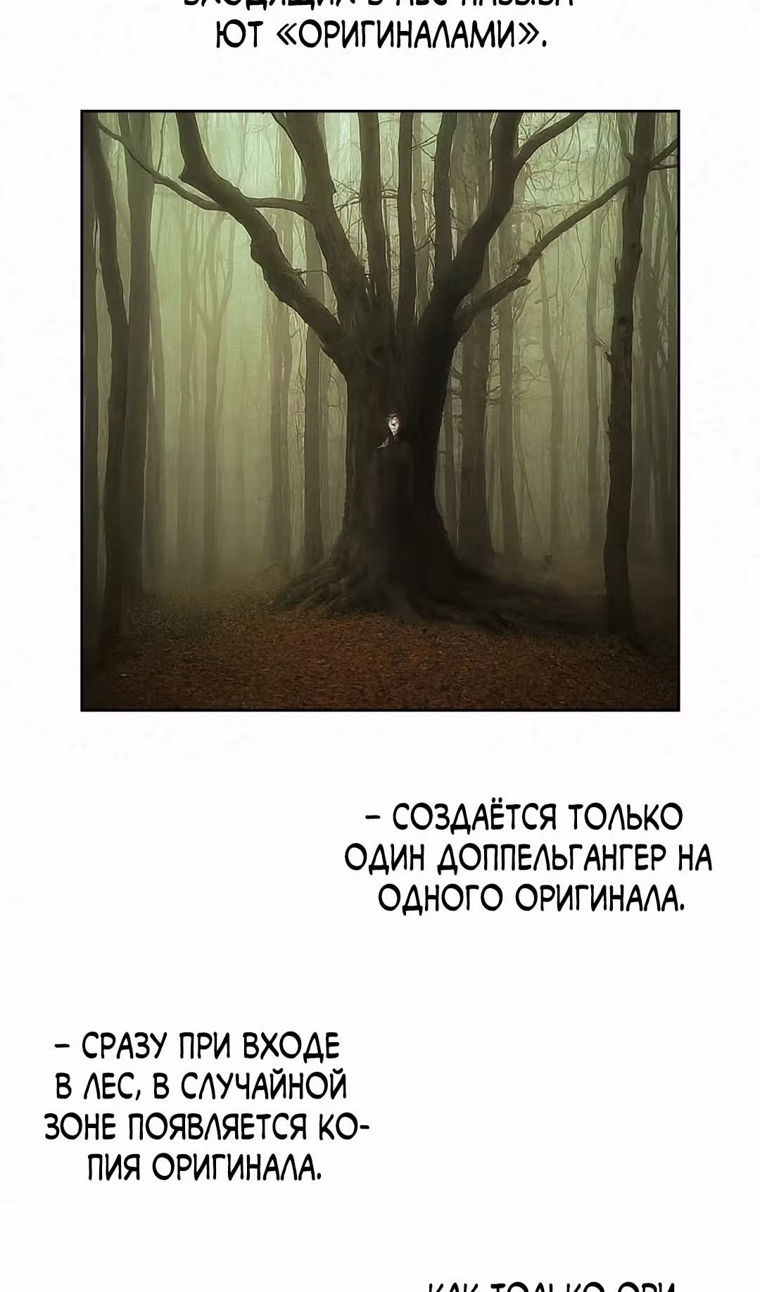 Для меня игра - убийство — Том 2 · Глава 36, страница 85
