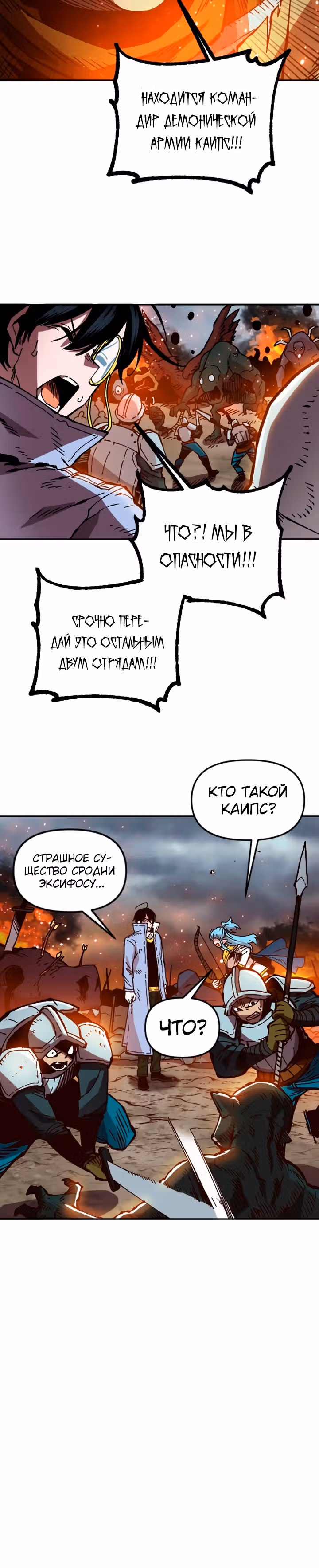 Раб "Б" ранга — Том 2 · Глава 52, страница 3