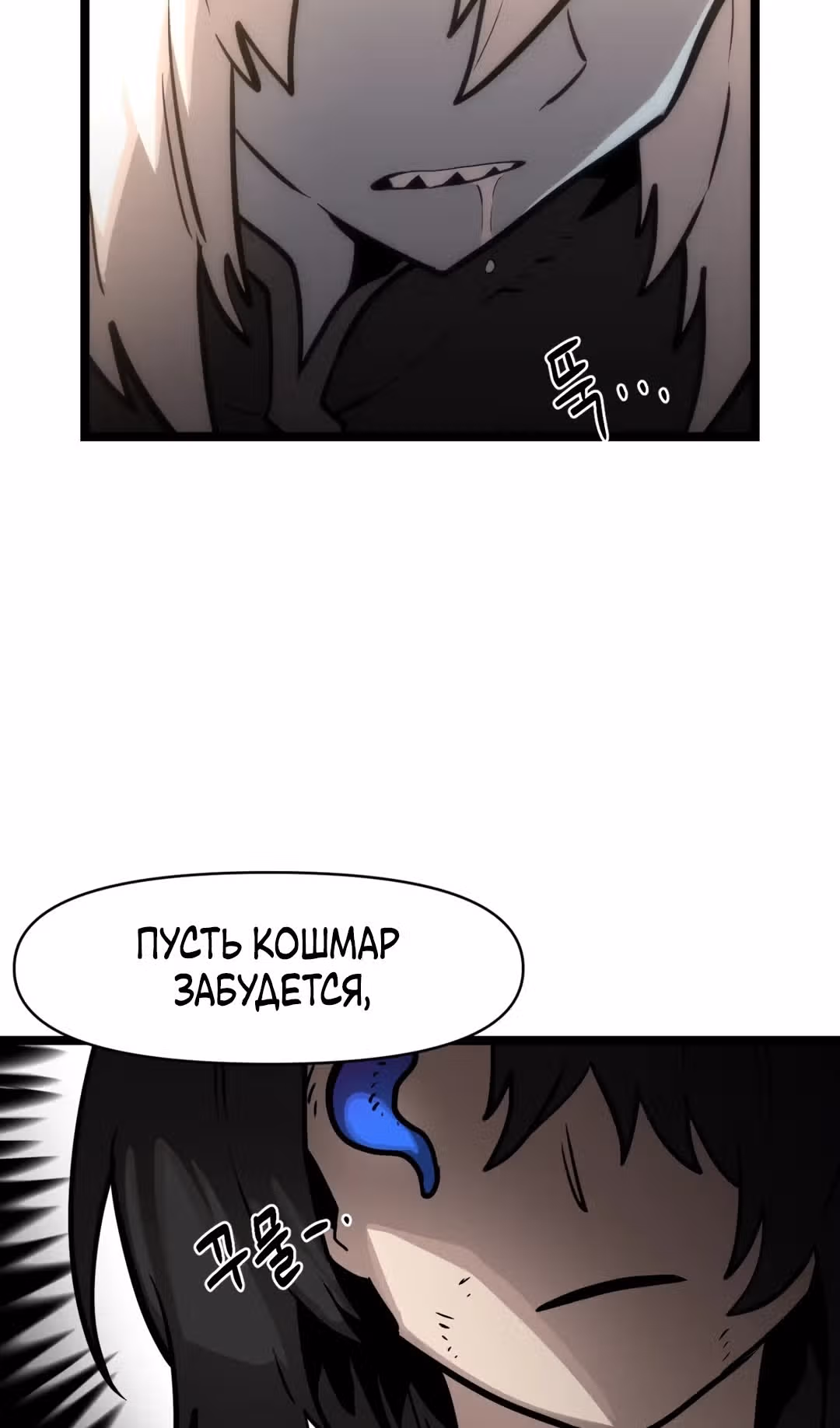 Для меня игра - убийство — Том 2 · Глава 35, страница 23