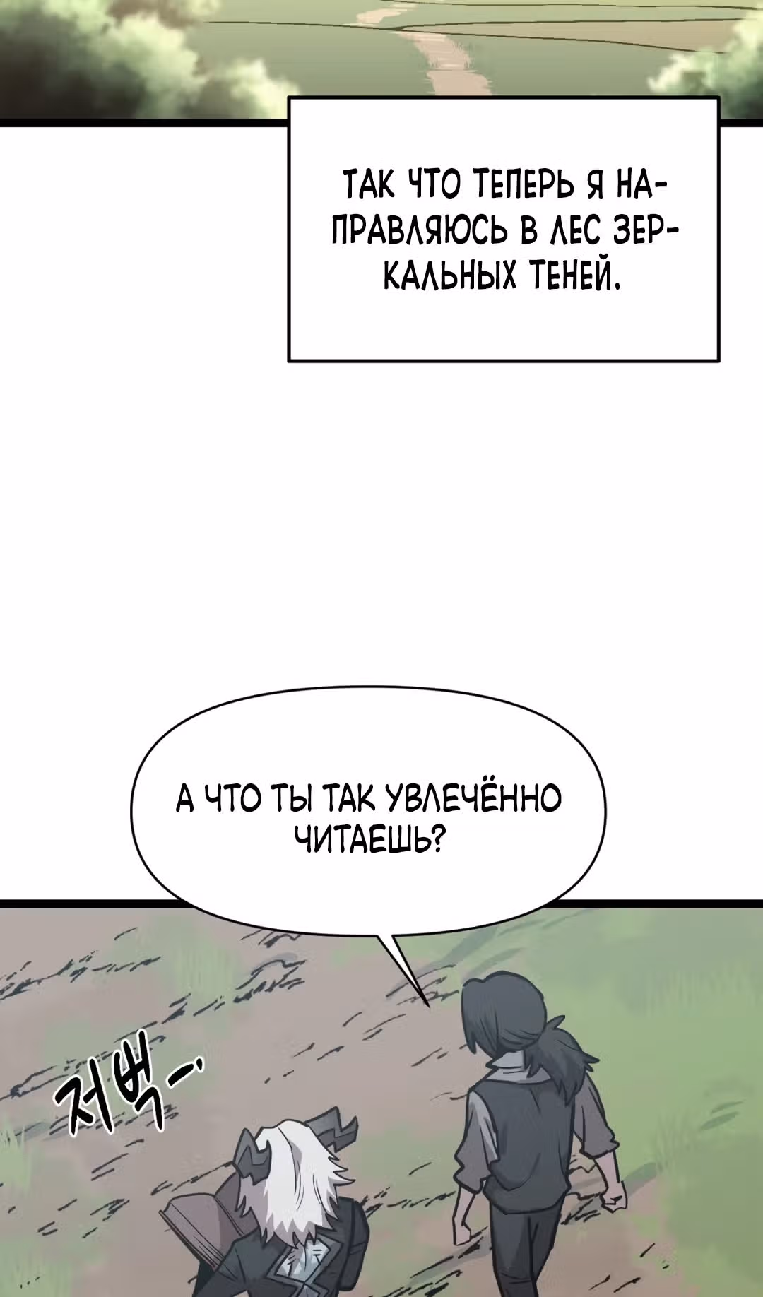 Для меня игра - убийство — Том 2 · Глава 35, страница 66