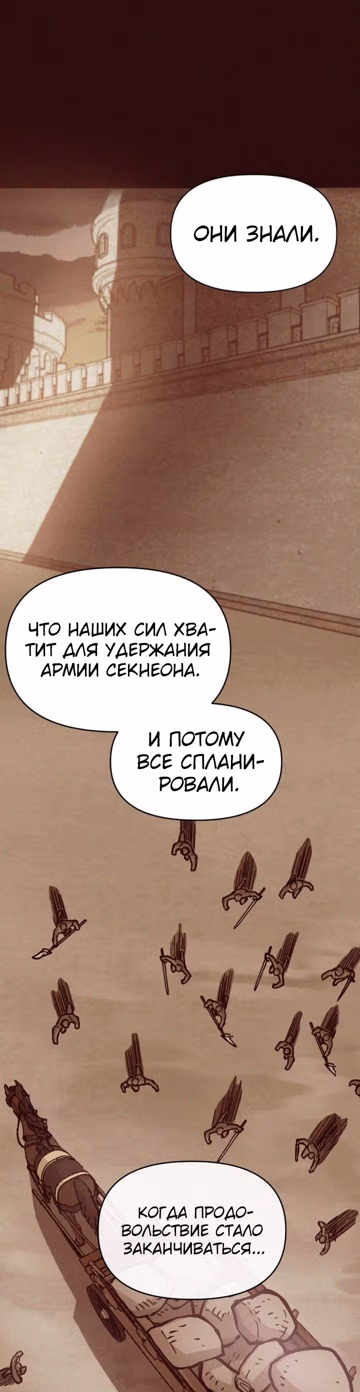 Раб "Б" ранга — Том 2 · Глава 53, страница 35