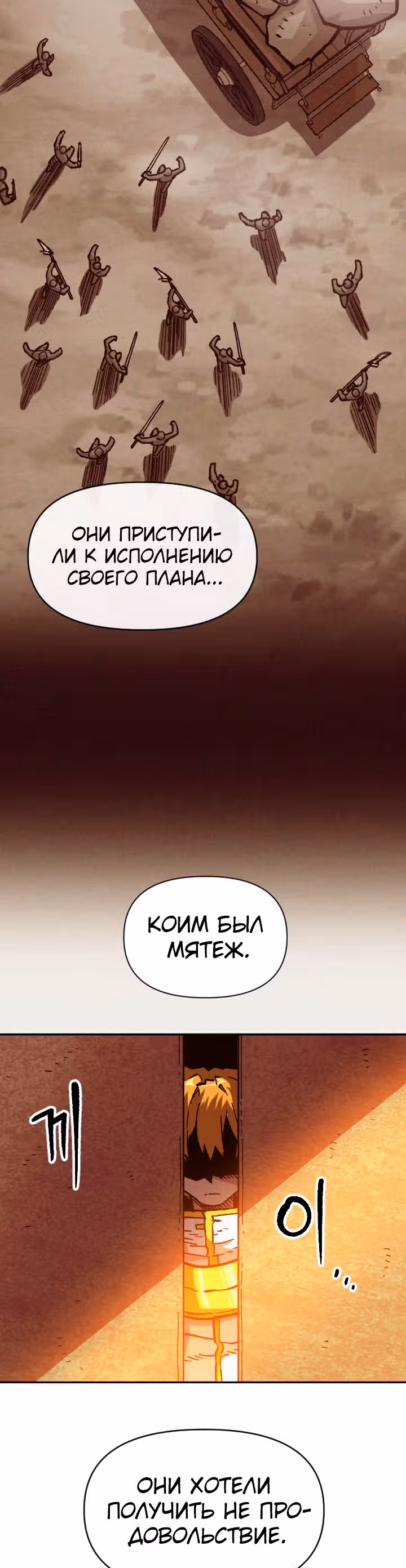 Раб "Б" ранга — Том 2 · Глава 53, страница 36