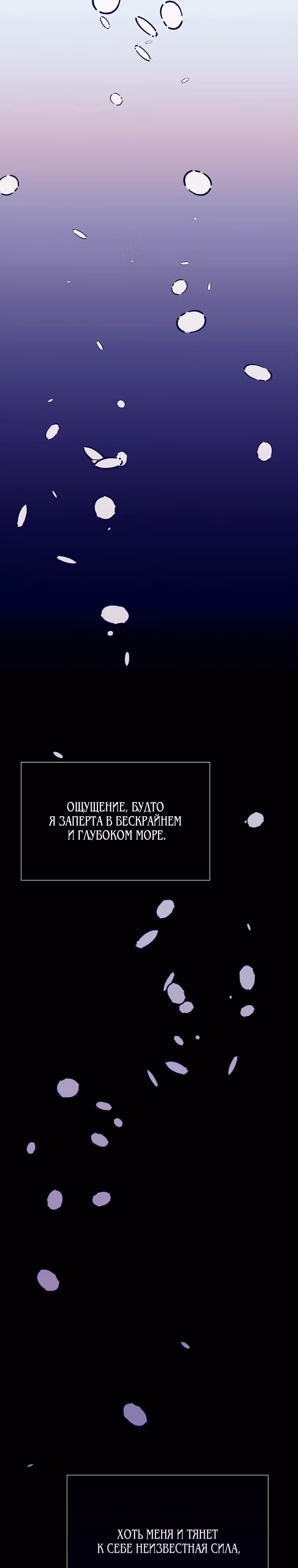 Пожалуй, откажусь от главного героя — Том 3 · Глава 77, страница 5