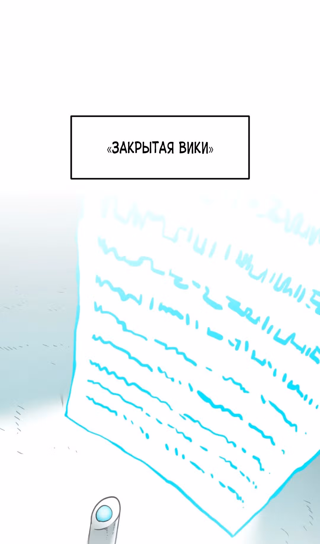 Для меня игра - убийство — Том 2 · Глава 34, страница 15