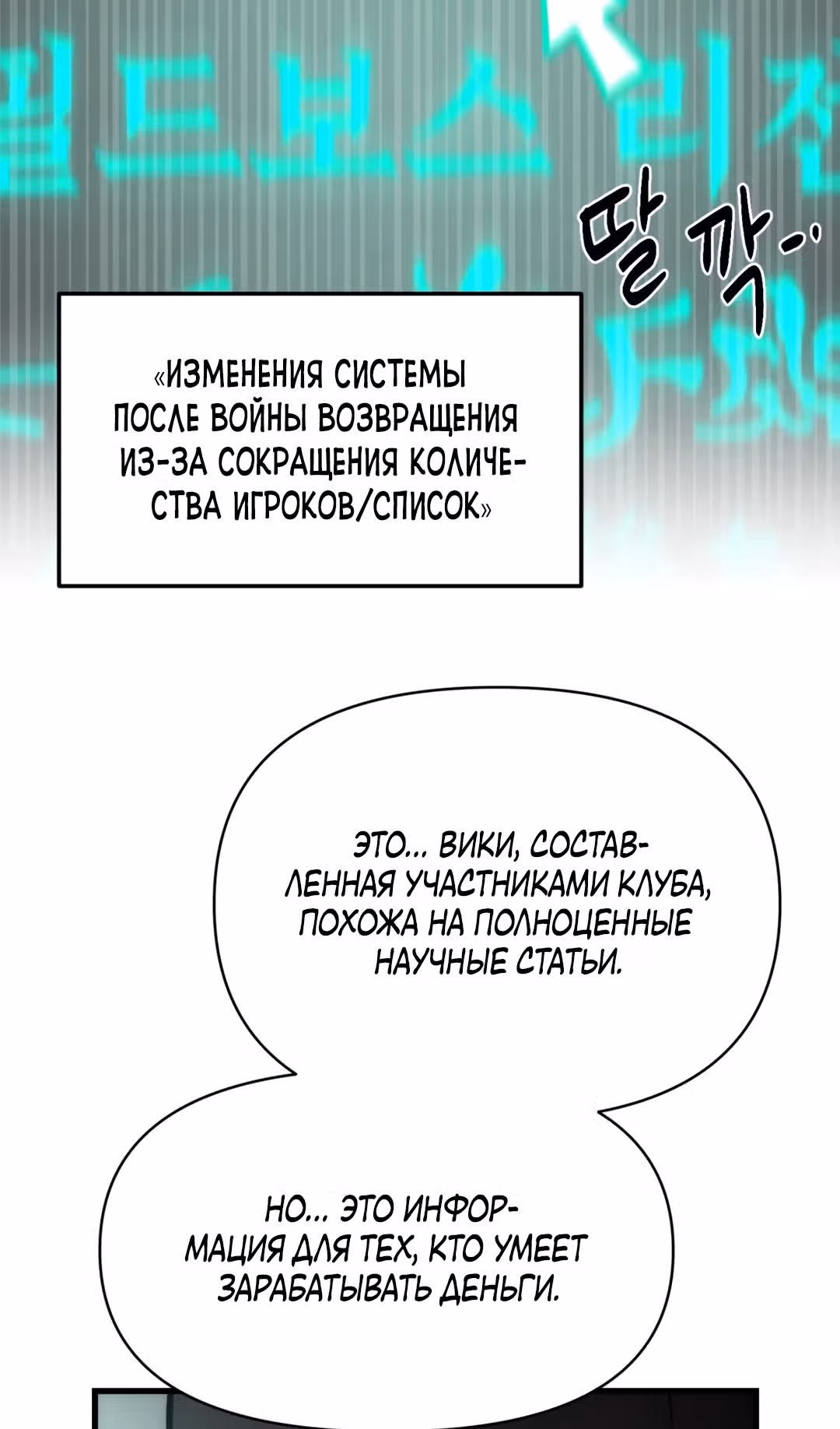 Для меня игра - убийство — Том 2 · Глава 34, страница 22