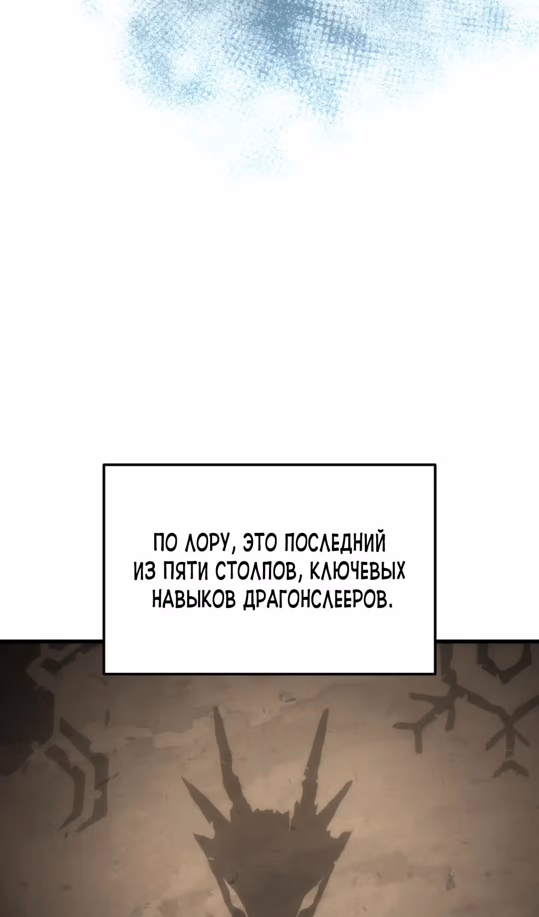 Для меня игра - убийство — Том 2 · Глава 34, страница 27