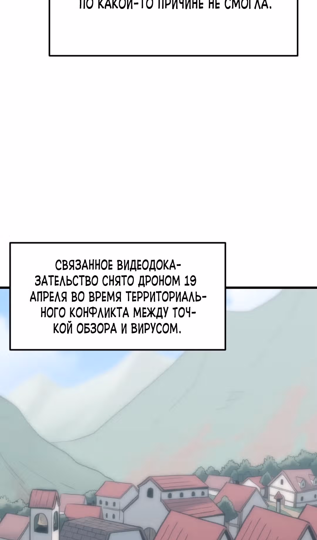 Для меня игра - убийство — Том 2 · Глава 34, страница 30