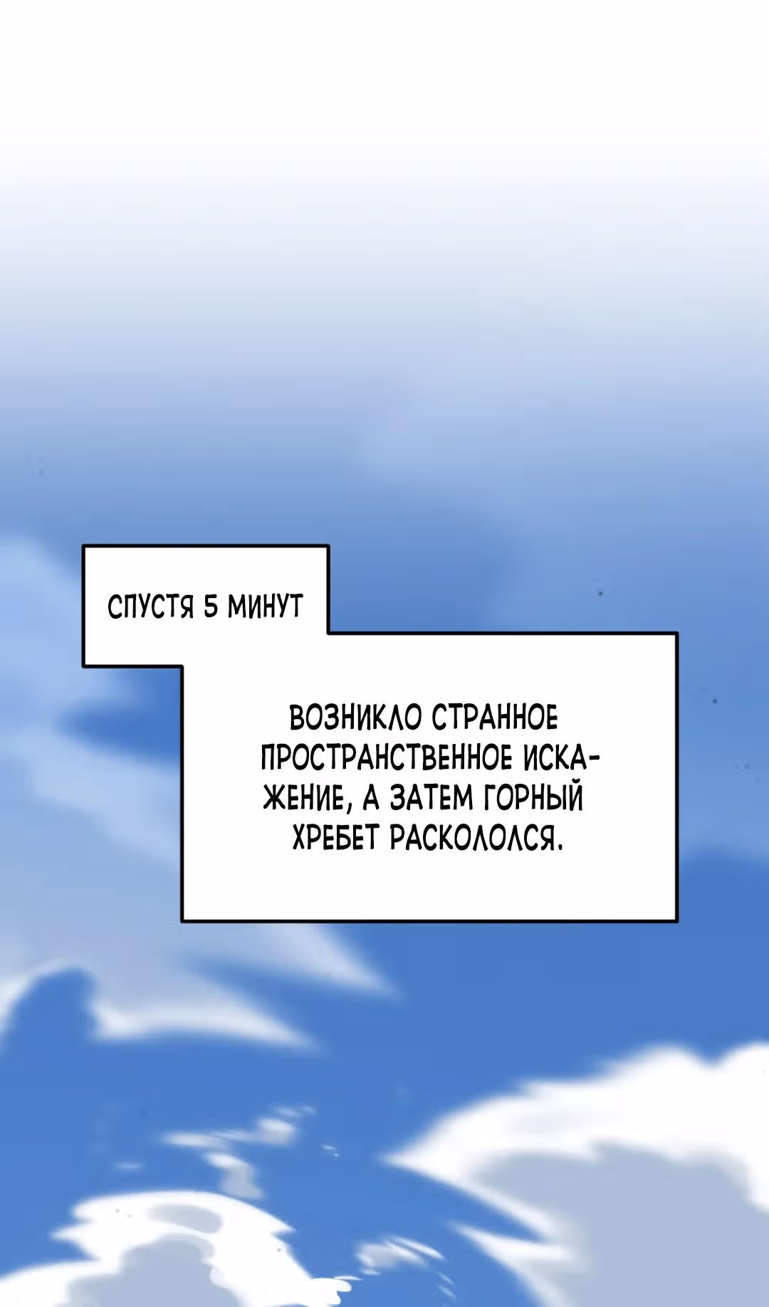 Для меня игра - убийство — Том 2 · Глава 34, страница 33