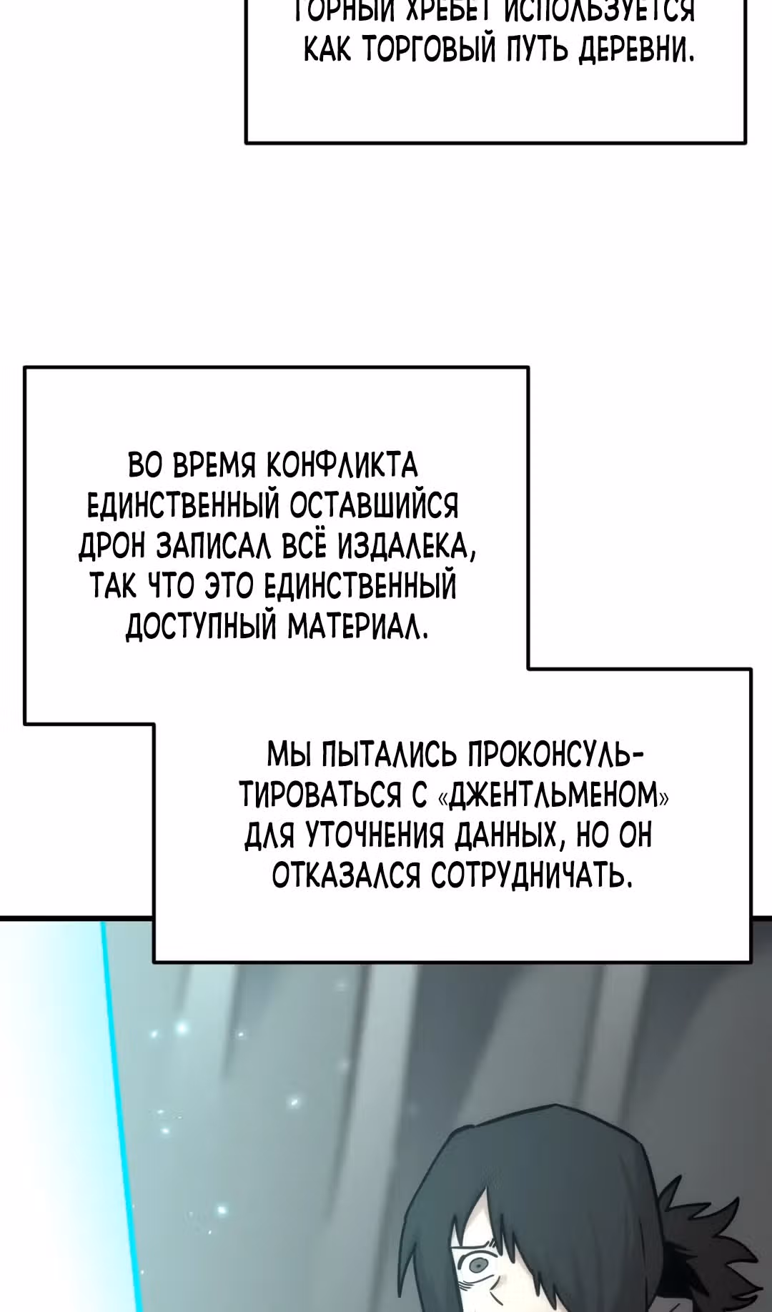 Для меня игра - убийство — Том 2 · Глава 34, страница 36