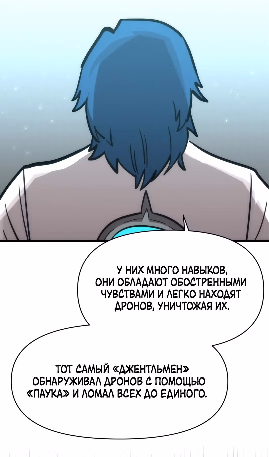 Для меня игра - убийство — Том 2 · Глава 34, страница 39