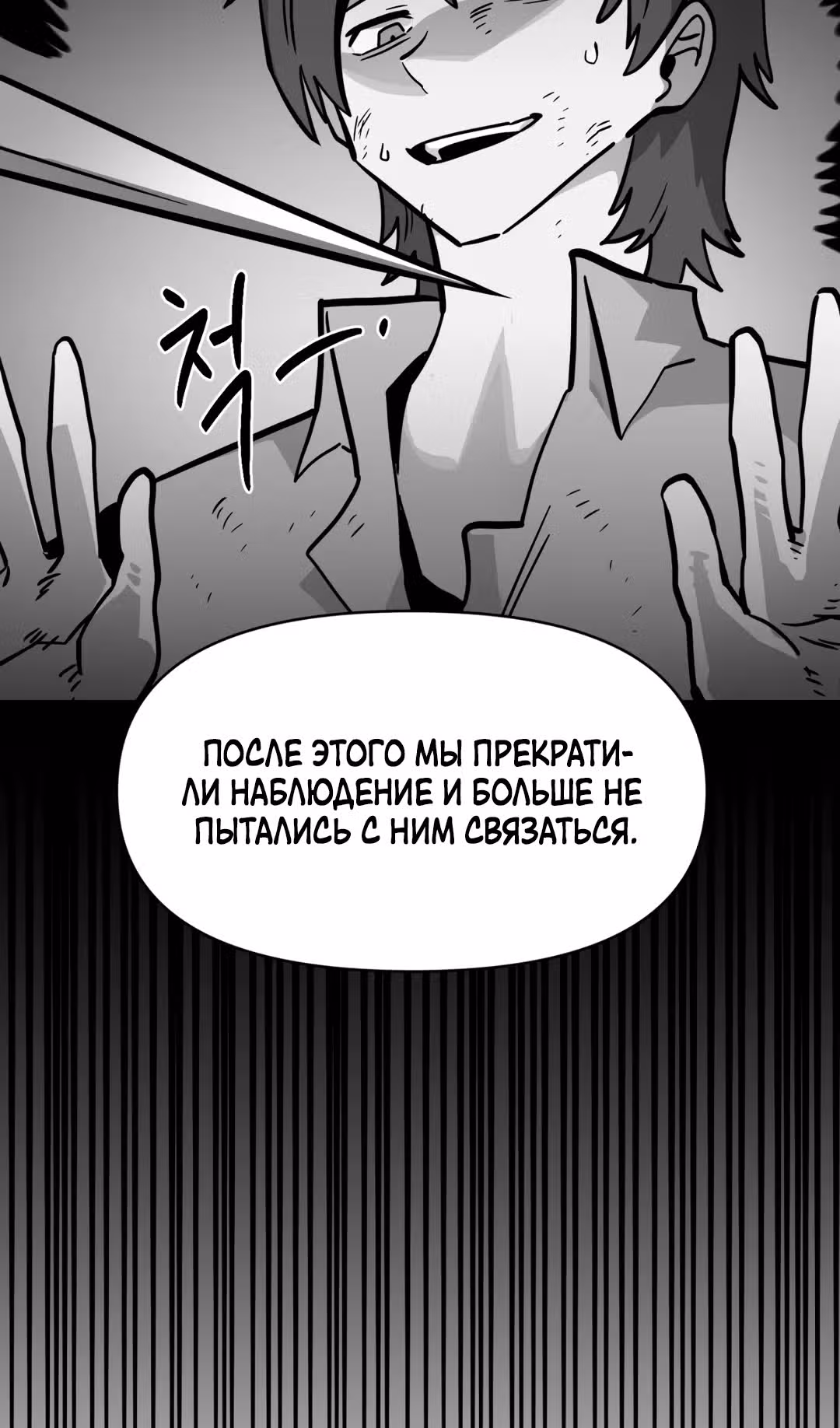 Для меня игра - убийство — Том 2 · Глава 34, страница 41