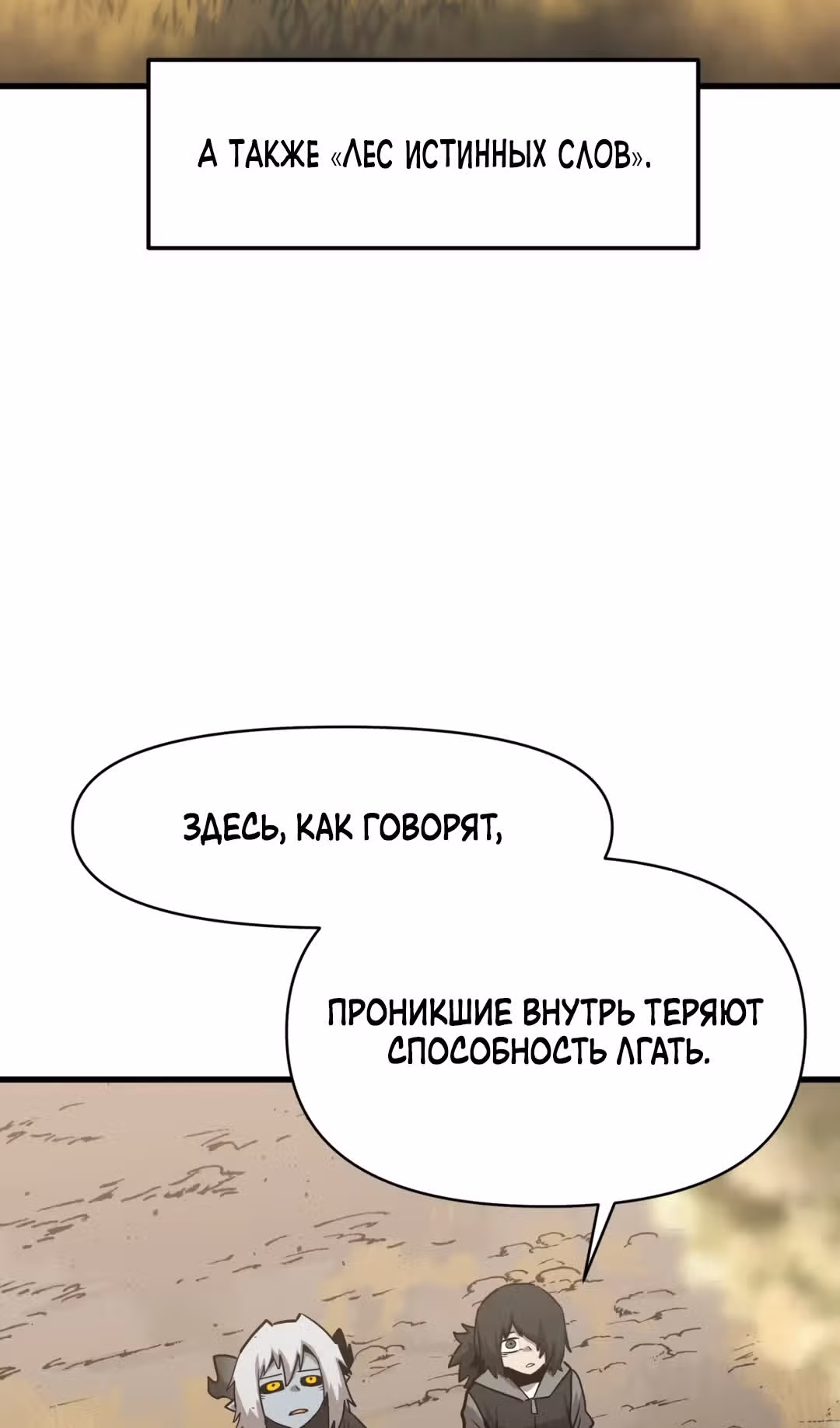 Для меня игра - убийство — Том 2 · Глава 34, страница 48