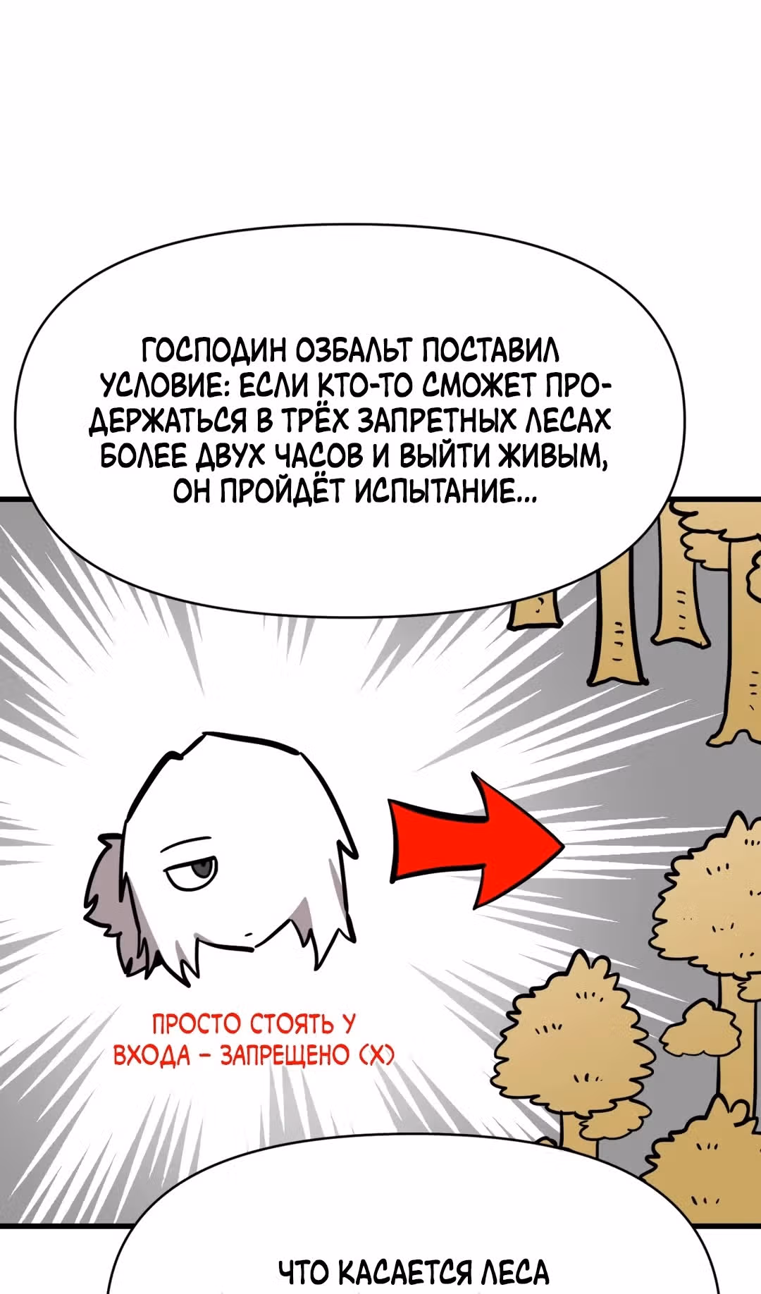 Для меня игра - убийство — Том 2 · Глава 34, страница 51