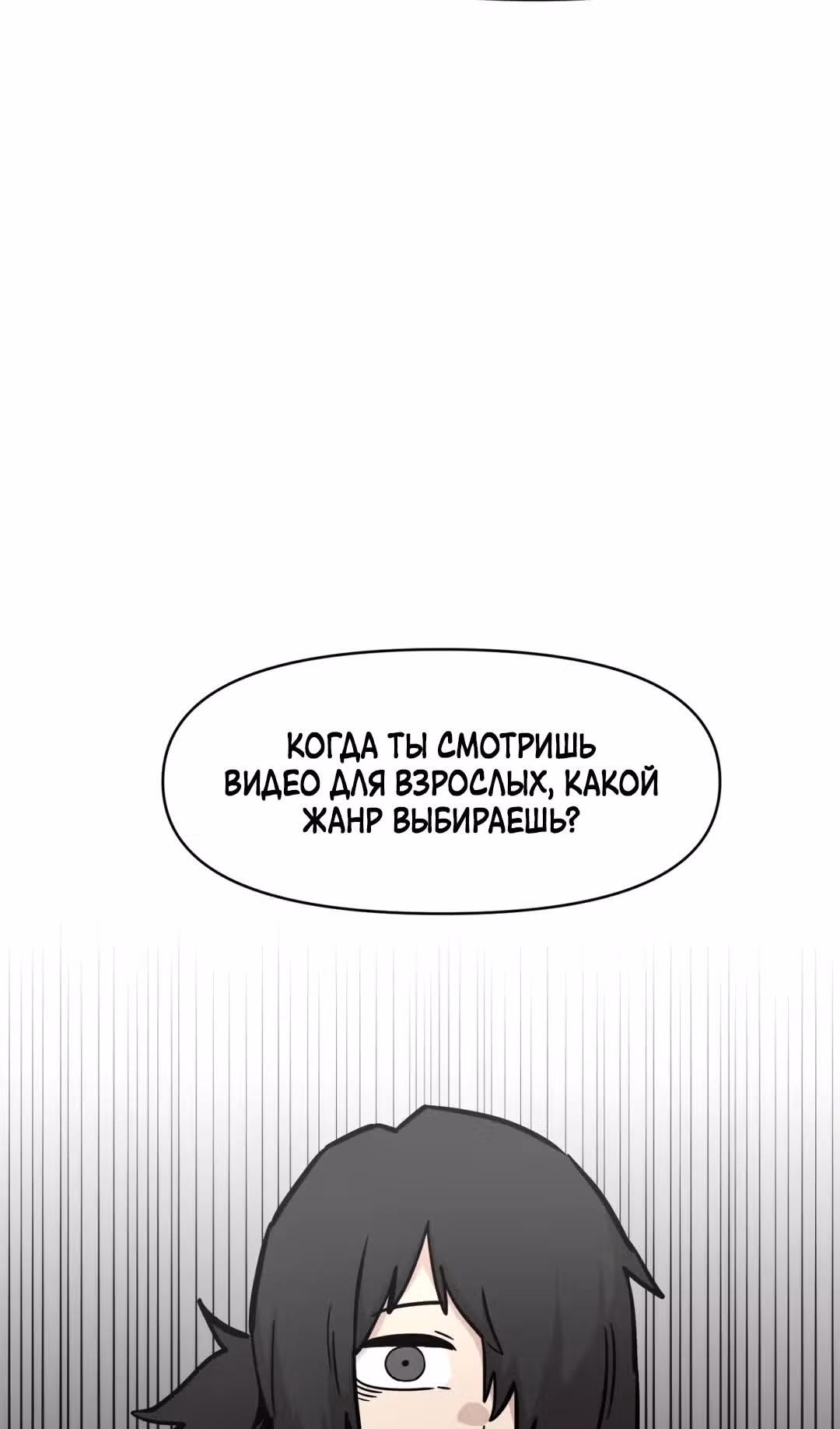 Для меня игра - убийство — Том 2 · Глава 34, страница 63