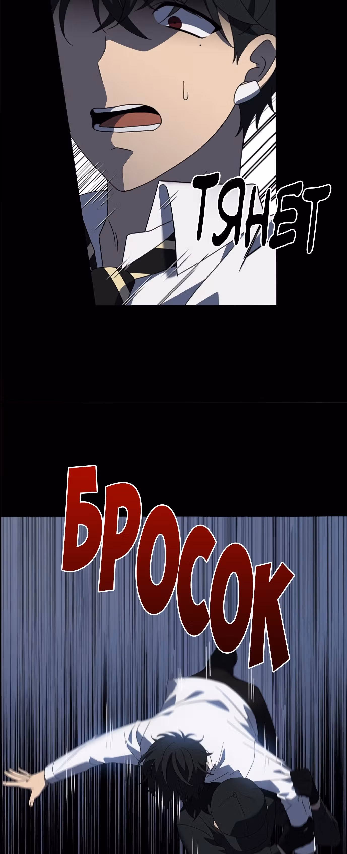 Это Моё — Том 1 · Глава 27, страница 25