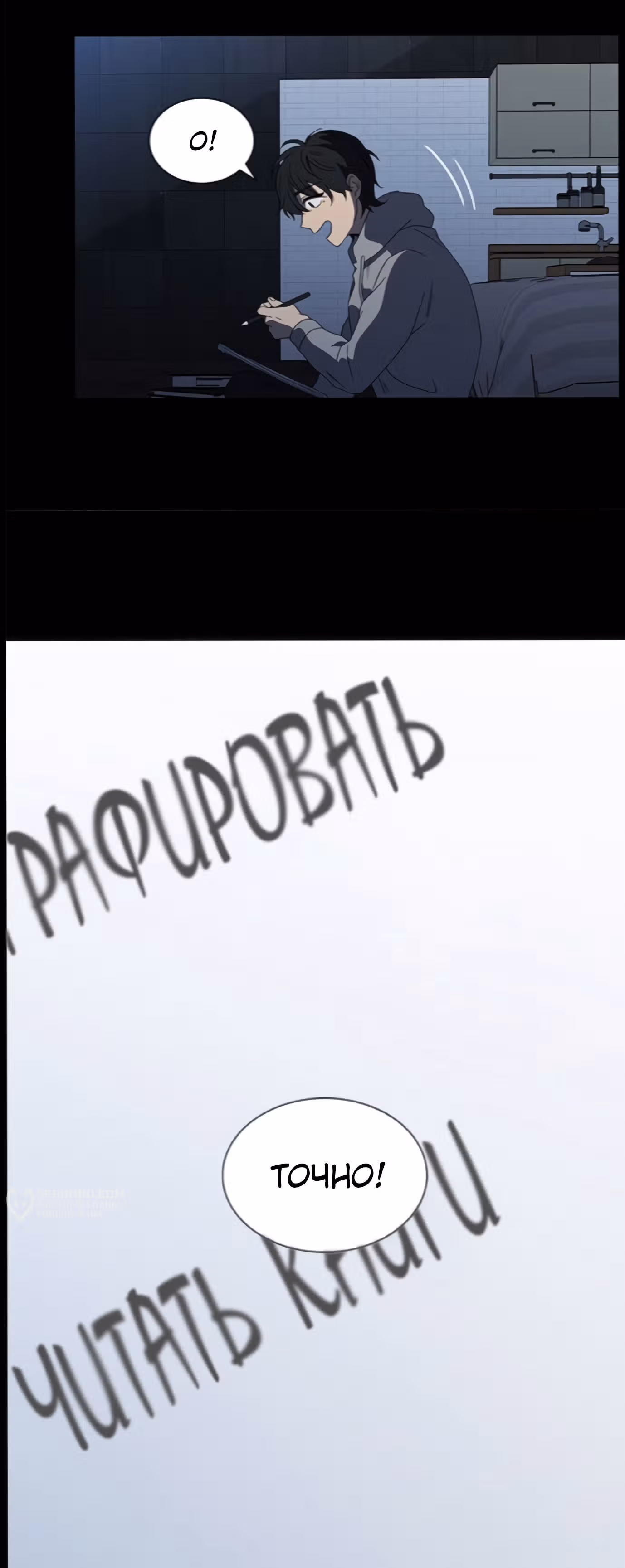 Это Моё — Том 1 · Глава 27, страница 6