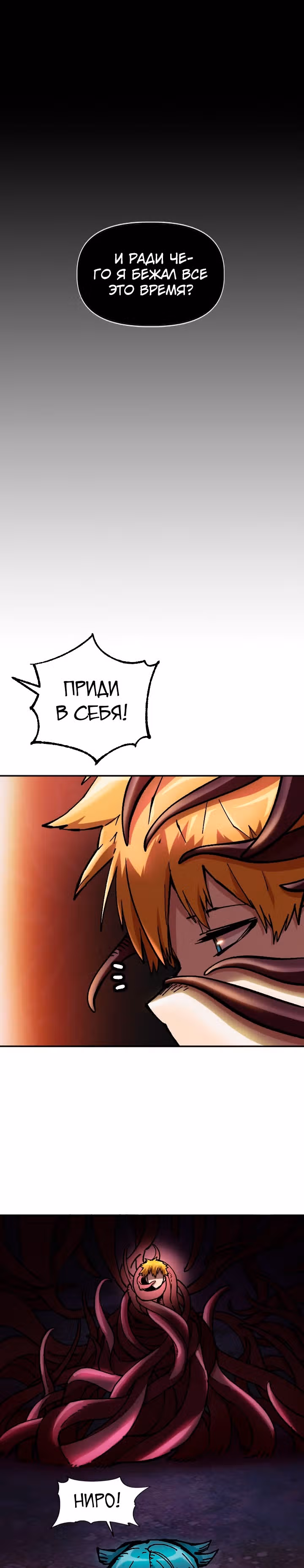 Раб "Б" ранга — Том 2 · Глава 55, страница 33