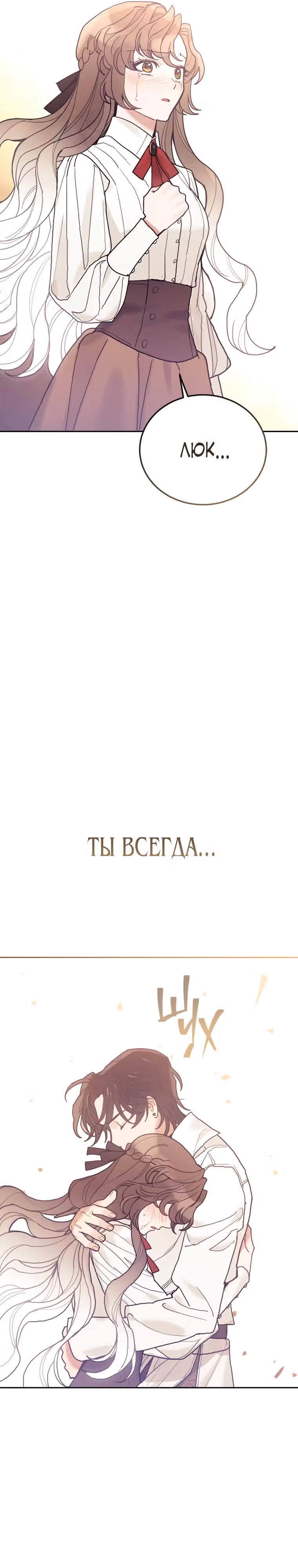Пожалуй, откажусь от главного героя — Том 3 · Глава 78, страница 45