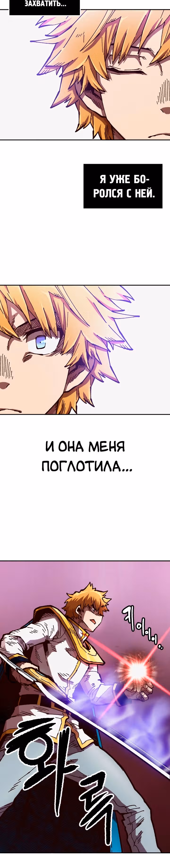 Раб "Б" ранга — Том 2 · Глава 56, страница 13