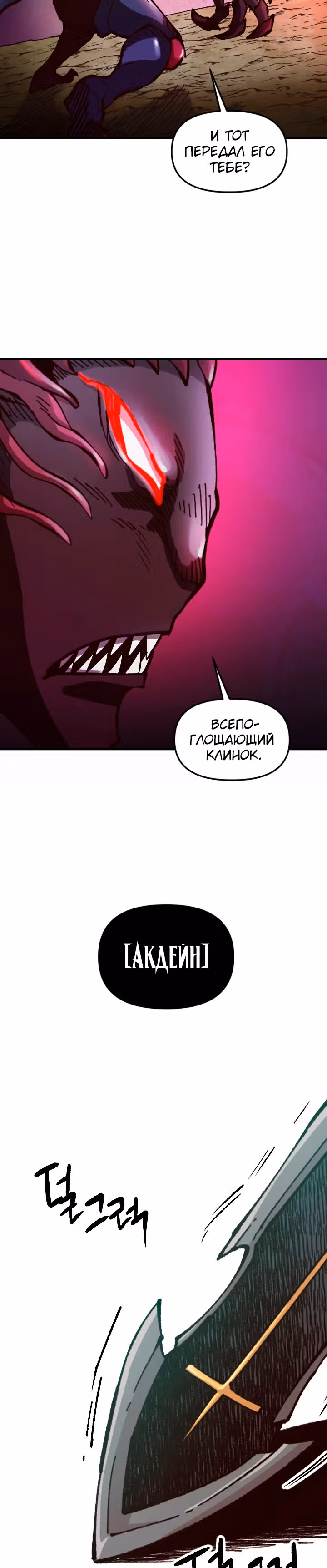 Раб "Б" ранга — Том 2 · Глава 56, страница 33