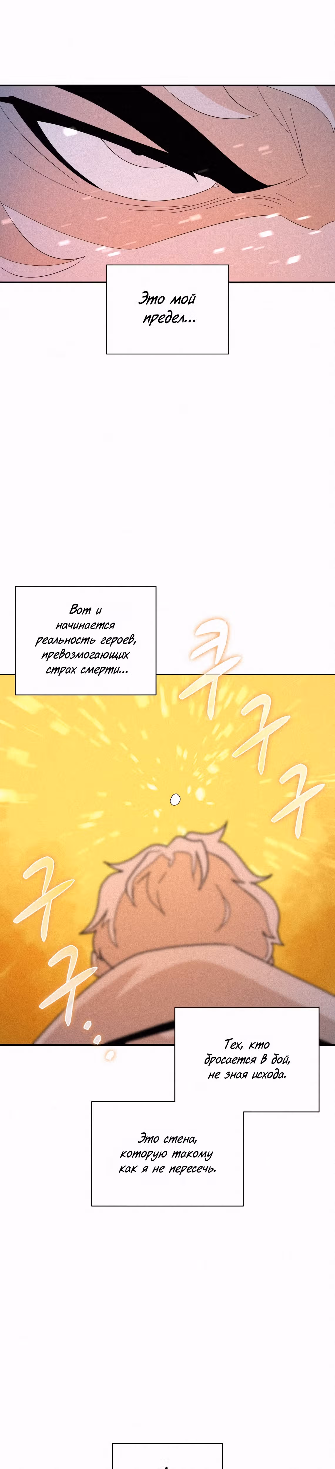 Маг, пожирающий книги — Том 2 · Глава 83, страница 5