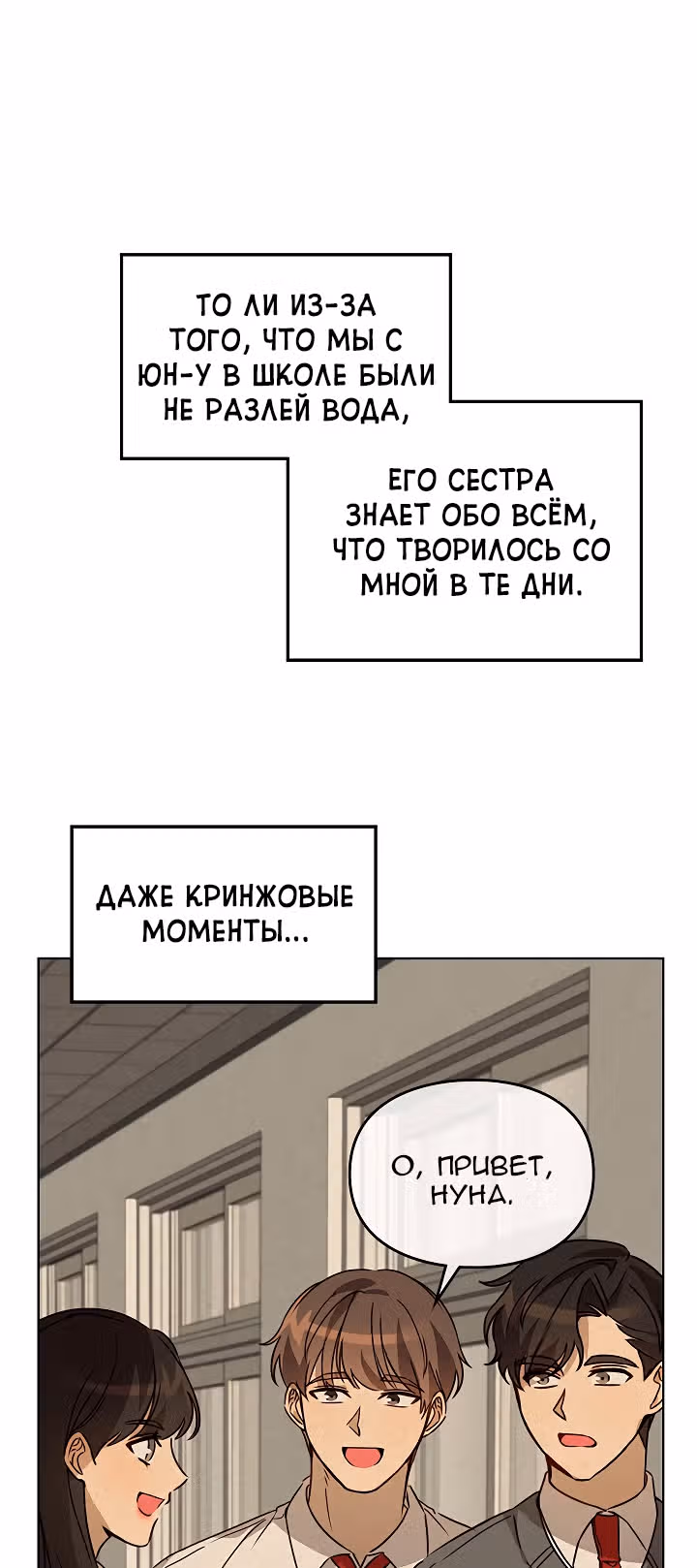 Я напрочь глупею рядом со своей дочкой — Том 1 · Глава 29, страница 22