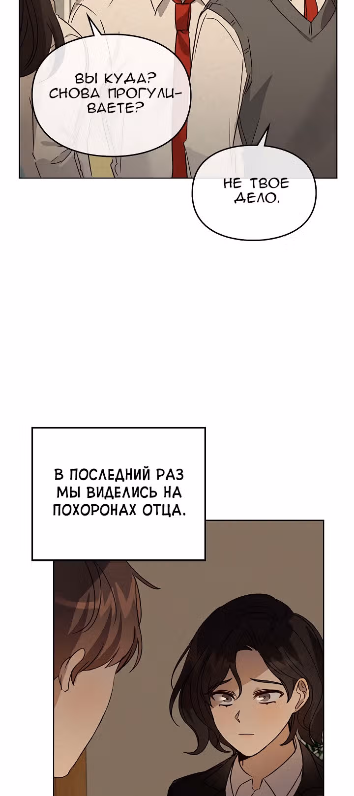 Я напрочь глупею рядом со своей дочкой — Том 1 · Глава 29, страница 23