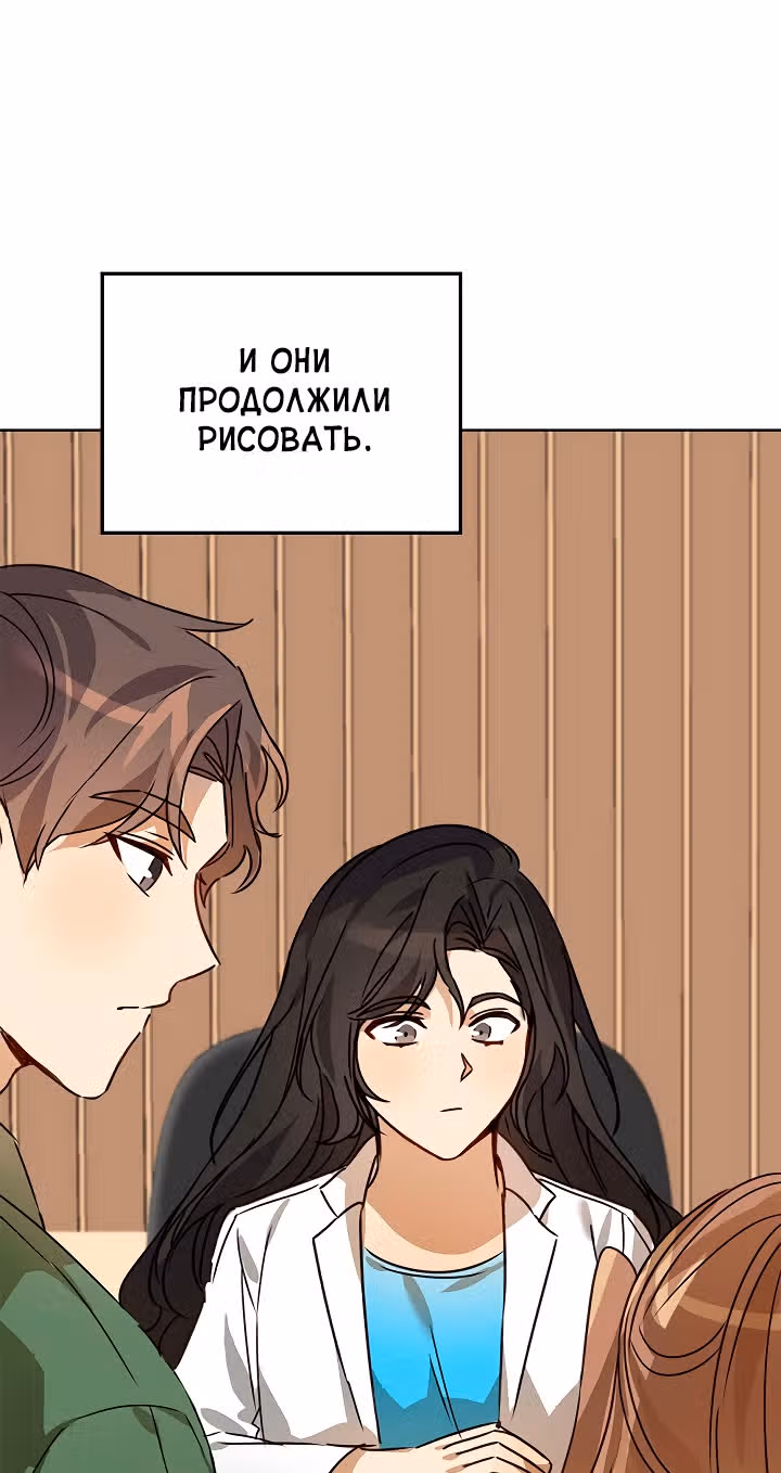 Я напрочь глупею рядом со своей дочкой — Том 1 · Глава 29, страница 58