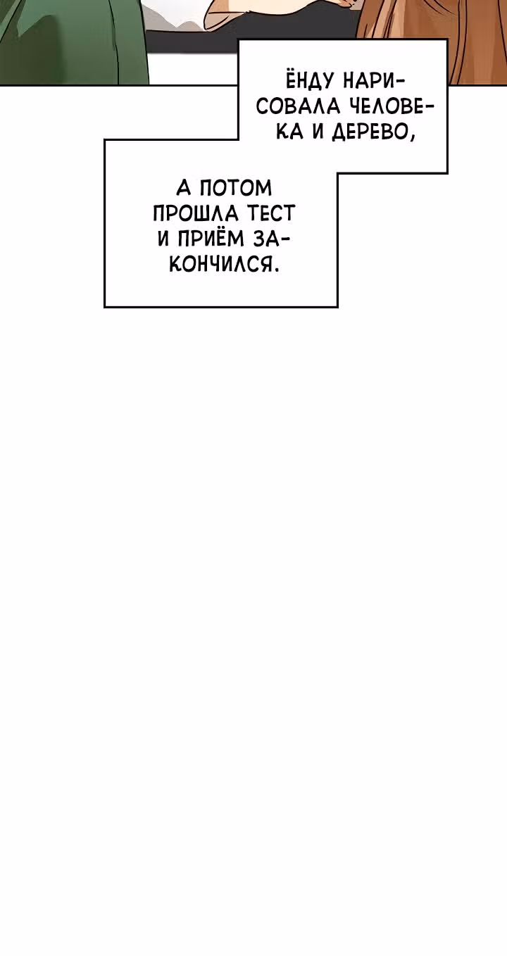Я напрочь глупею рядом со своей дочкой — Том 1 · Глава 29, страница 59