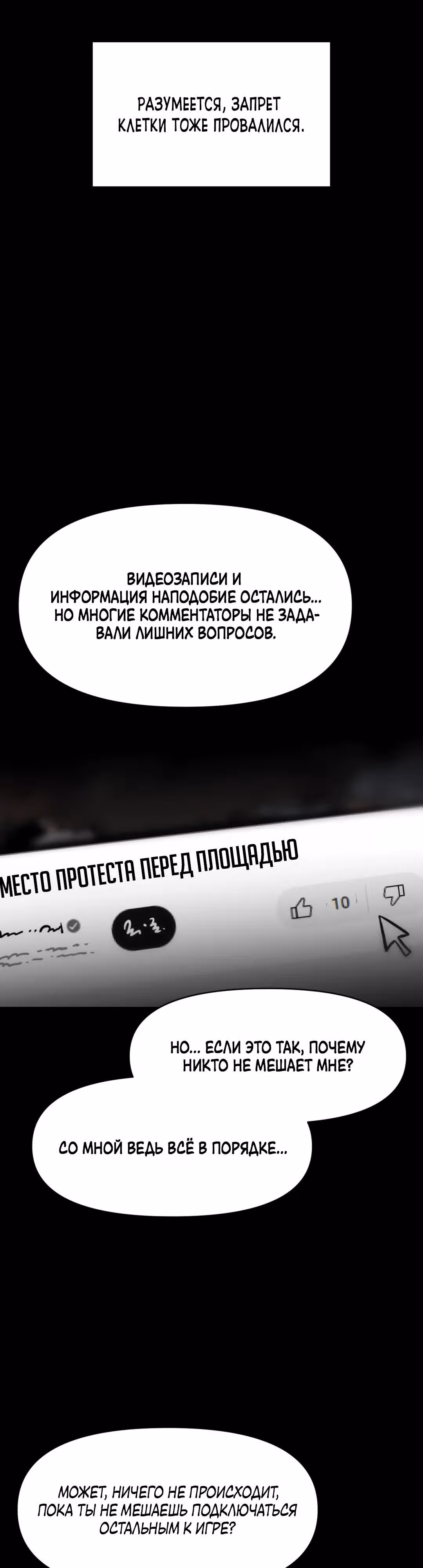 Для меня игра - убийство — Том 2 · Глава 32, страница 13