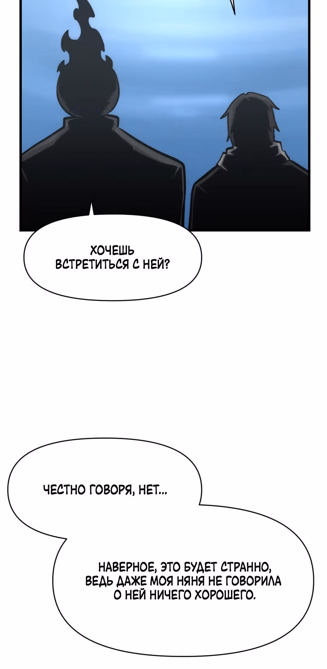 Для меня игра - убийство — Том 2 · Глава 32, страница 35