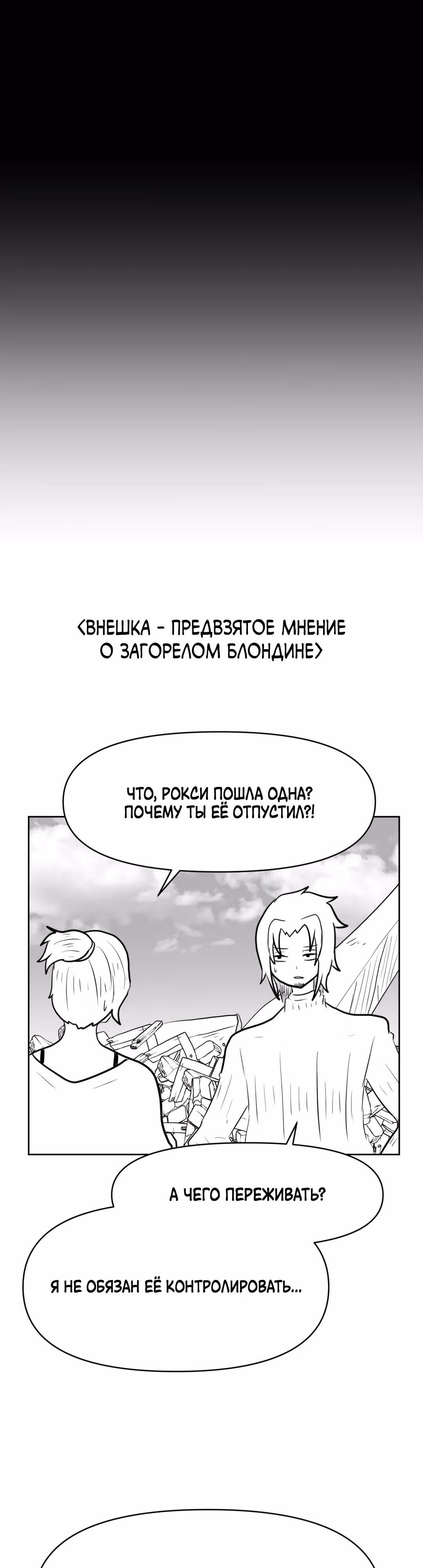 Для меня игра - убийство — Том 2 · Глава 32, страница 43