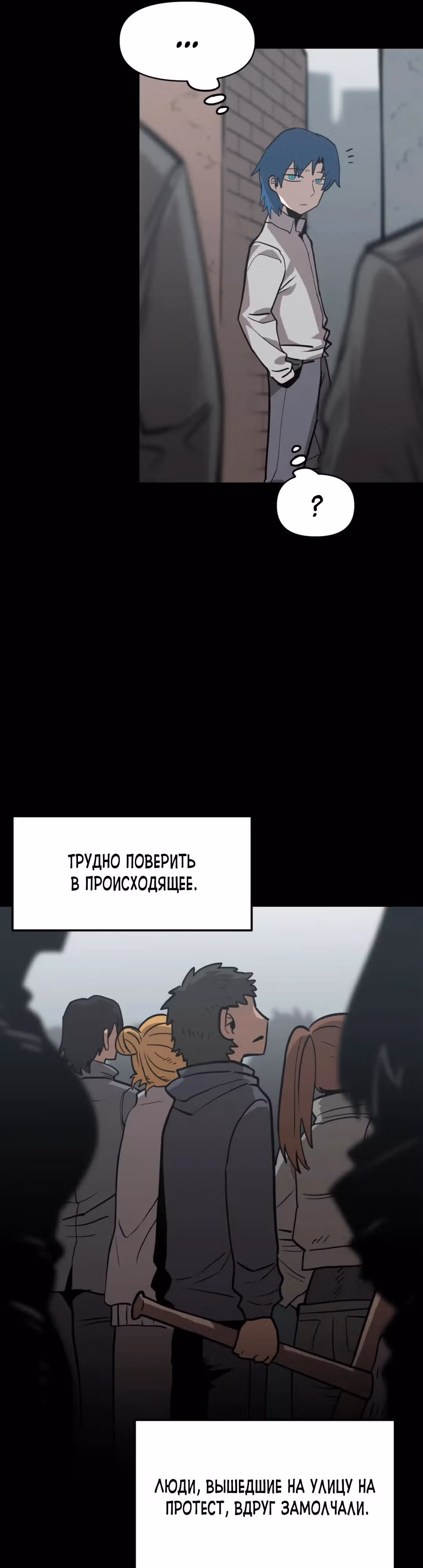 Для меня игра - убийство — Том 2 · Глава 32, страница 7