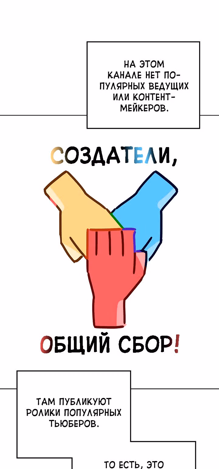 Я напрочь глупею рядом со своей дочкой — Том 1 · Глава 30, страница 2