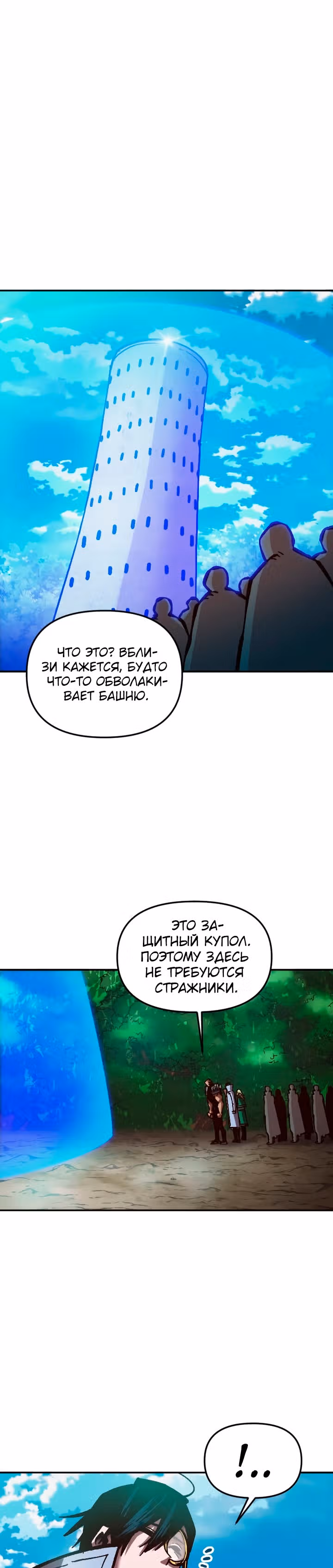 Раб "Б" ранга — Том 2 · Глава 58, страница 13