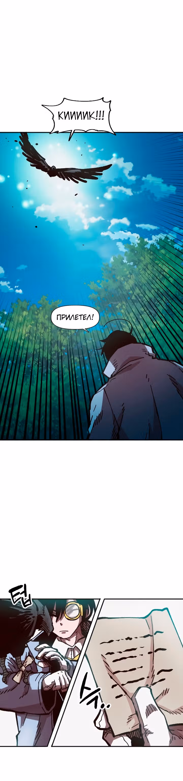 Раб "Б" ранга — Том 2 · Глава 58, страница 7
