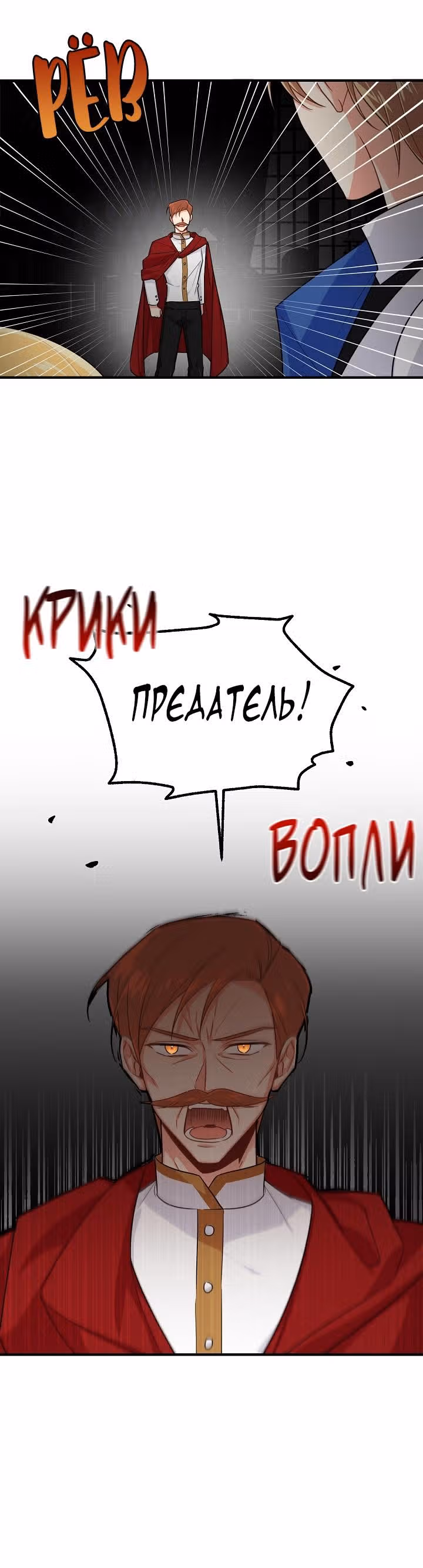 Я дитя этого дома — Том 2 · Глава 83, страница 5