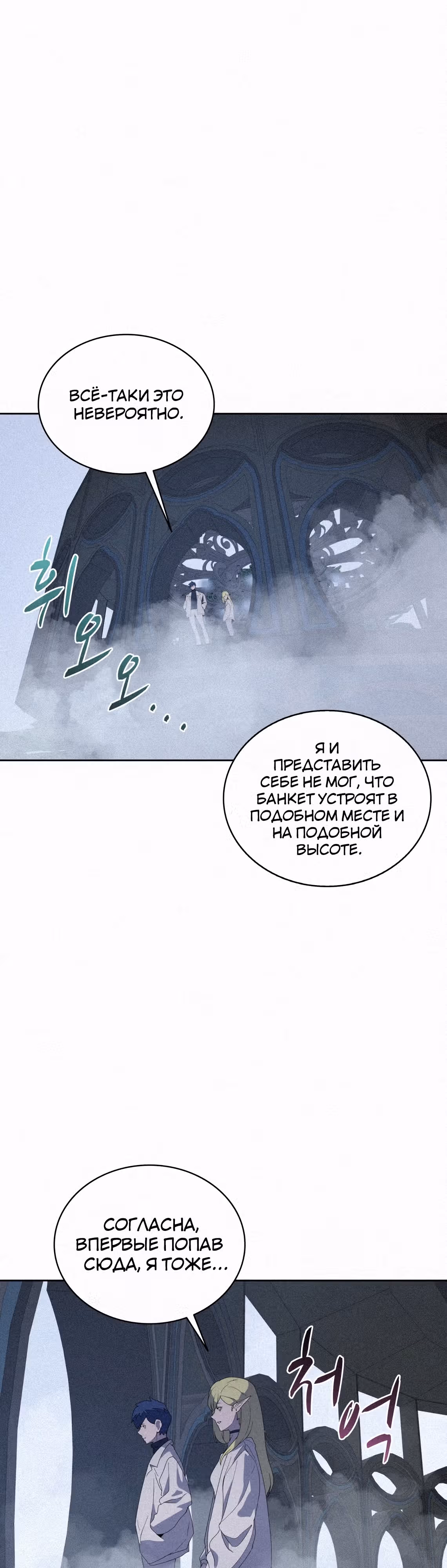 Маг, пожирающий книги — Том 2 · Глава 85, страница 17
