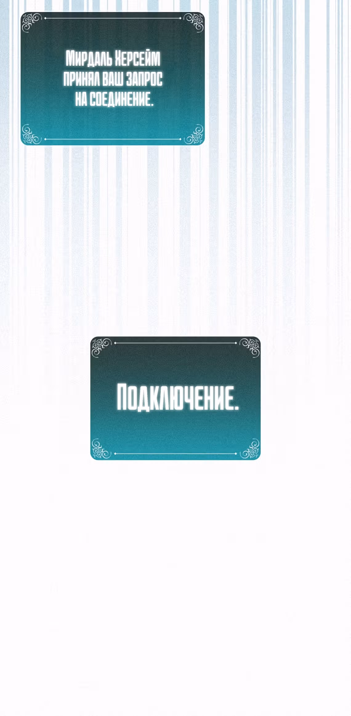 Маг, пожирающий книги — Том 2 · Глава 85, страница 39