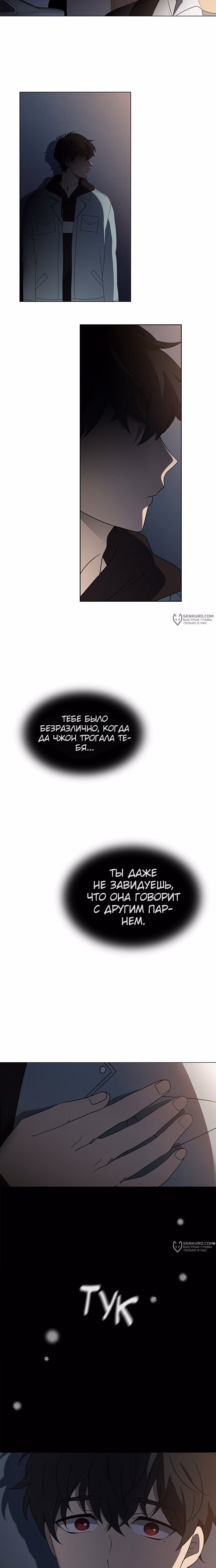 Это Моё — Том 1 · Глава 29, страница 15