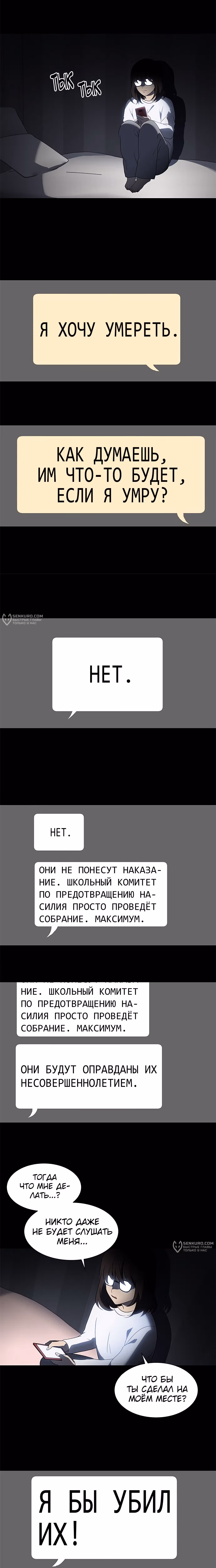 Это Моё — Том 1 · Глава 29, страница 17