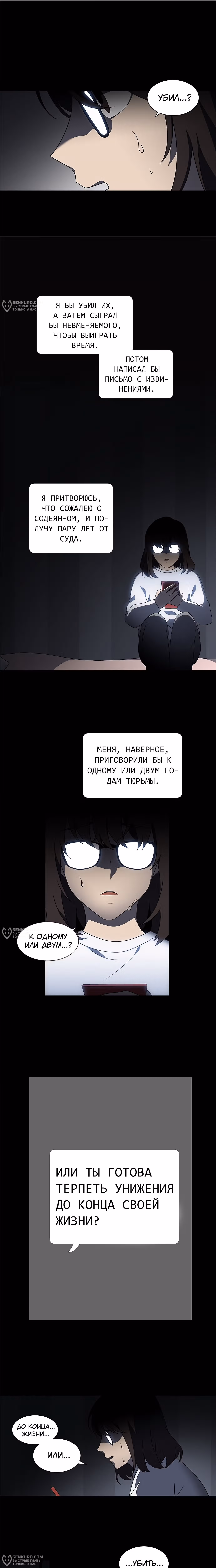 Это Моё — Том 1 · Глава 29, страница 18