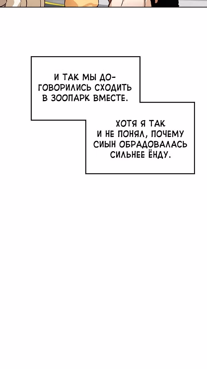 Я напрочь глупею рядом со своей дочкой — Том 1 · Глава 31, страница 45