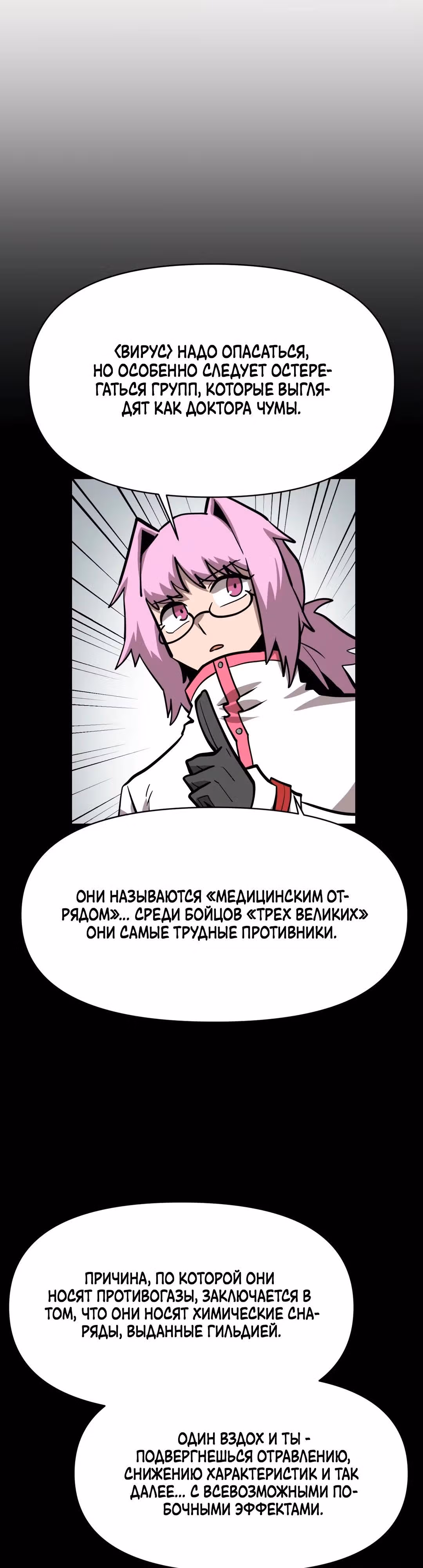 Для меня игра - убийство — Том 2 · Глава 30, страница 27