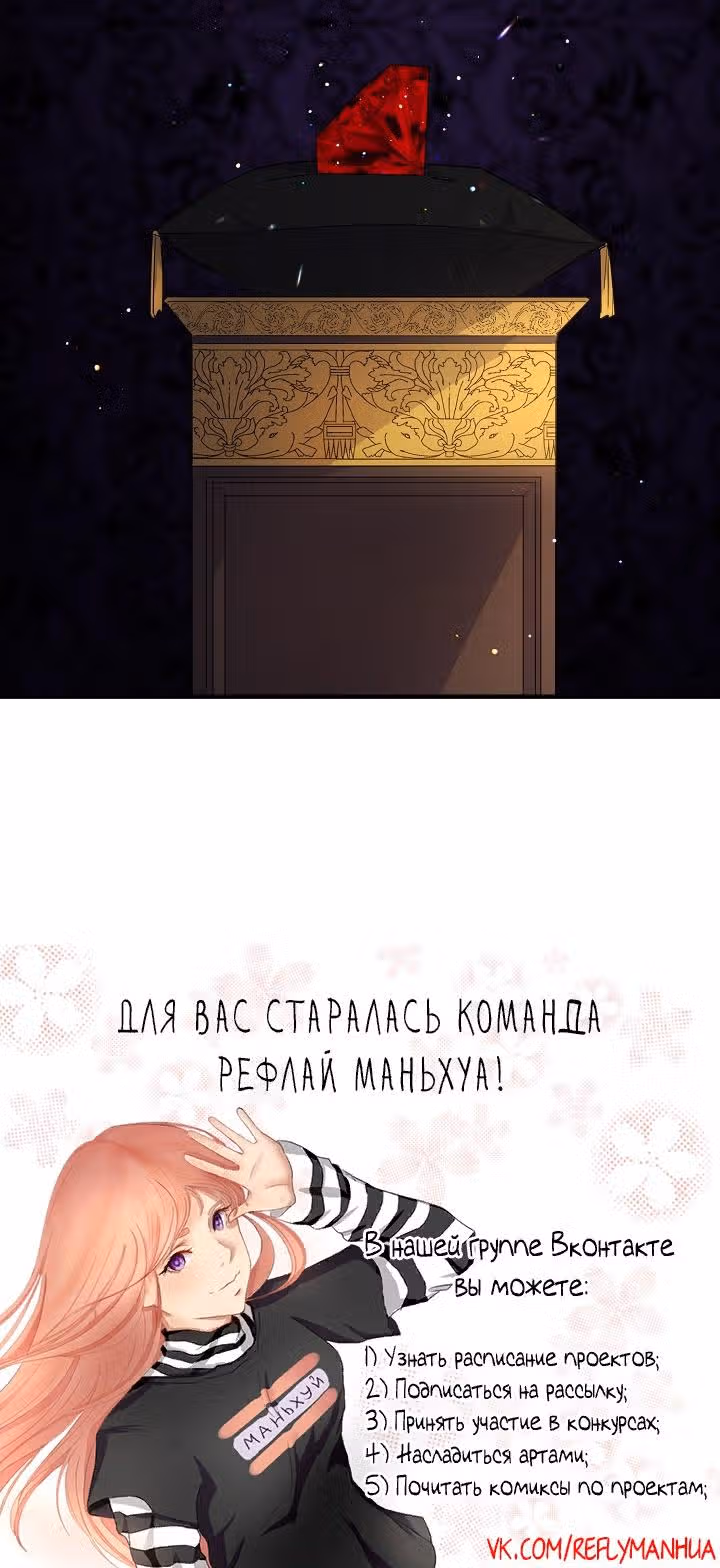 Я дитя этого дома — Том 3 · Глава 85, страница 26