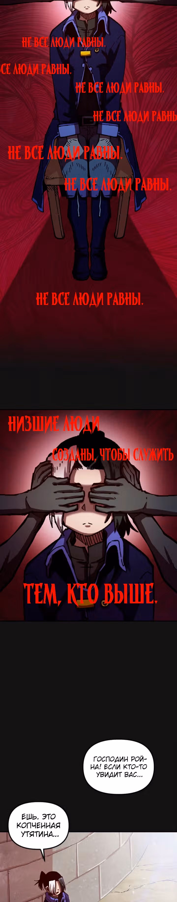 Раб "Б" ранга — Том 2 · Глава 60, страница 34