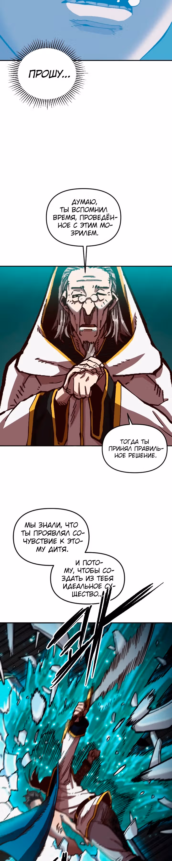 Раб "Б" ранга — Том 2 · Глава 60, страница 41