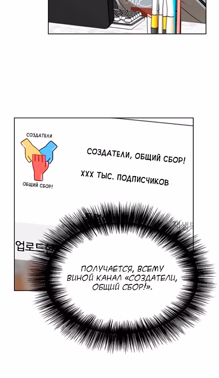 Я напрочь глупею рядом со своей дочкой — Том 1 · Глава 32, страница 12