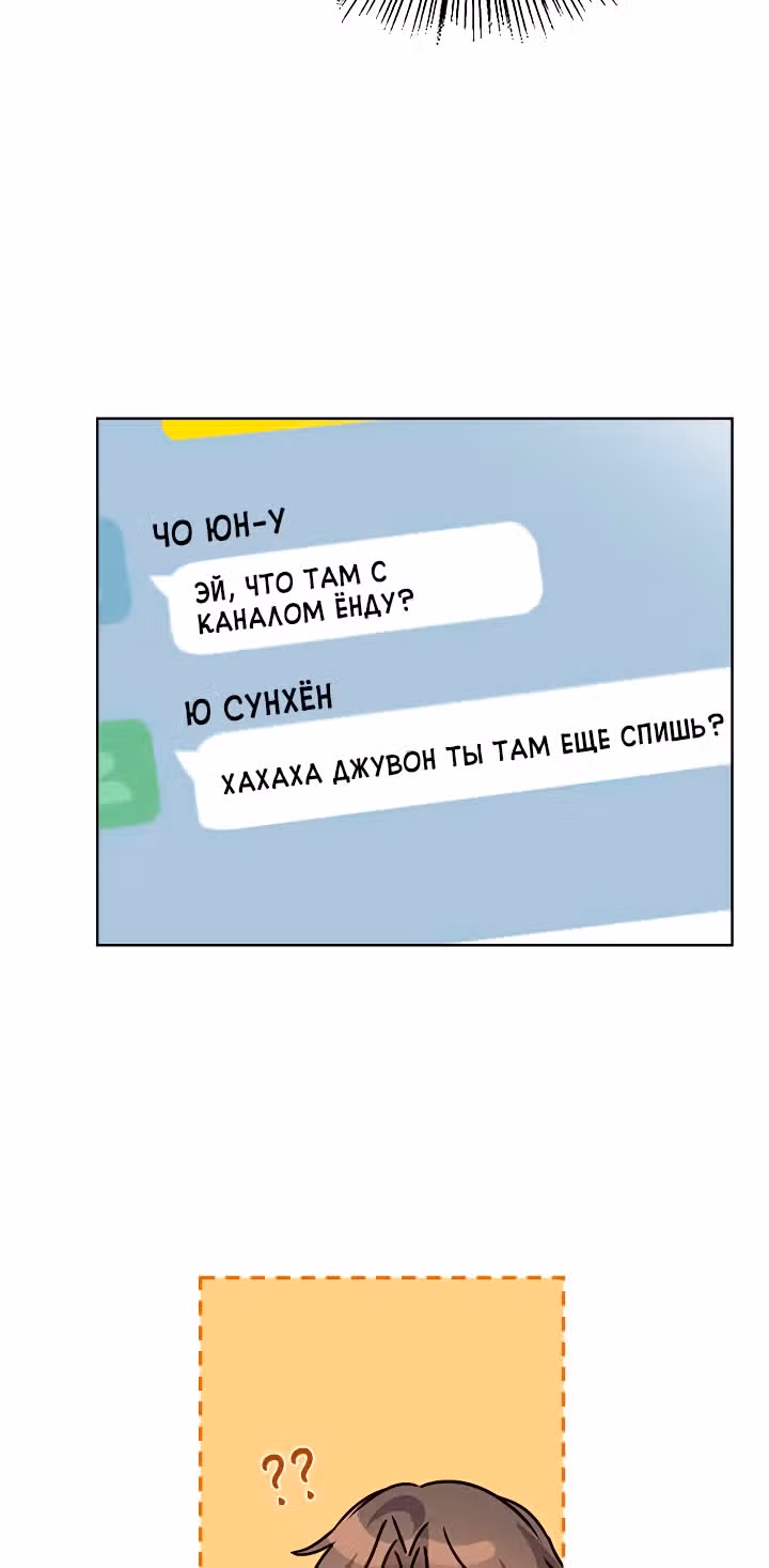 Я напрочь глупею рядом со своей дочкой — Том 1 · Глава 32, страница 5