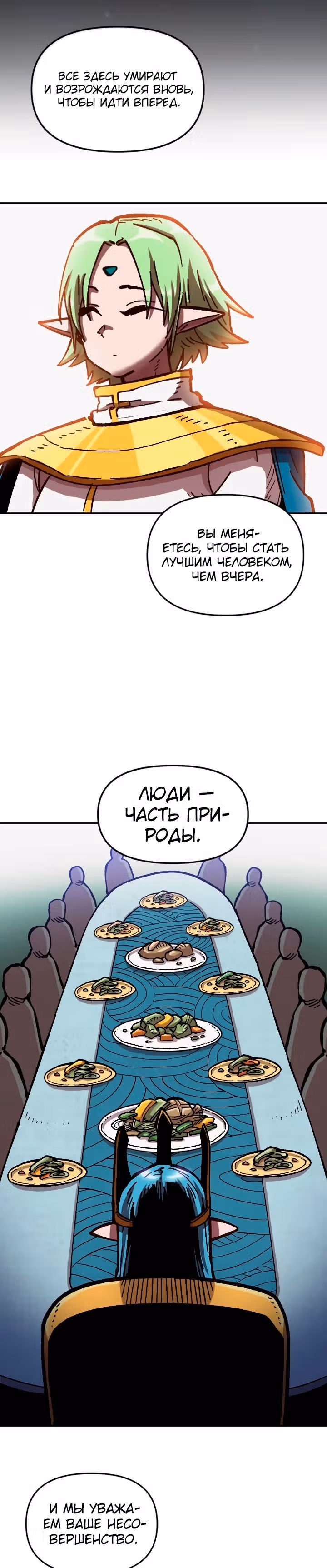 Раб "Б" ранга — Том 2 · Глава 62, страница 40